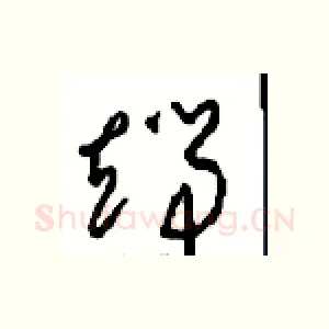端