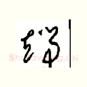 端