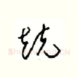 競