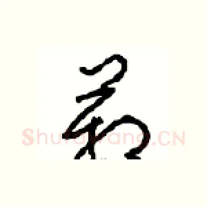 箱
