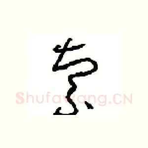 索