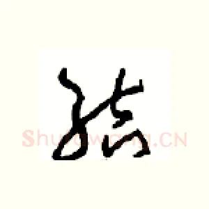 结