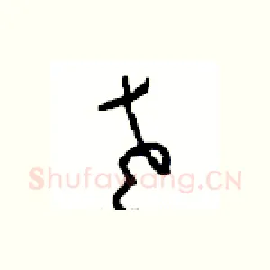 老