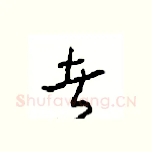 者