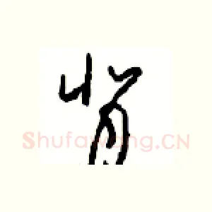 背