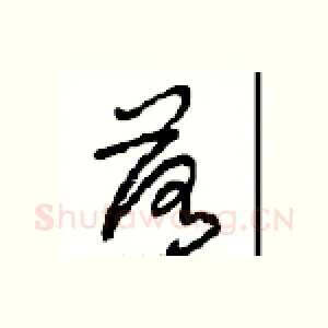 落