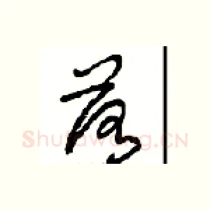 落