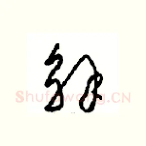 解