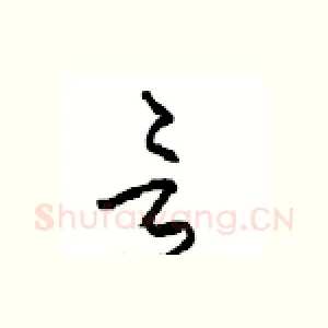 言