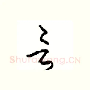 言
