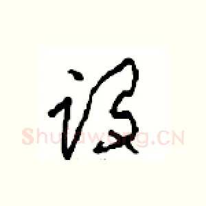 设