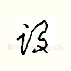 设