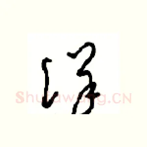详