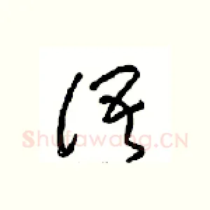 语