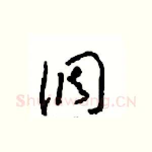 调