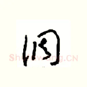 调