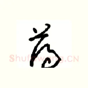 薄
