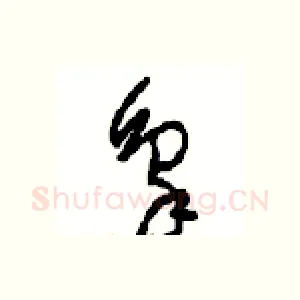 象