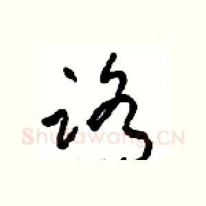 路