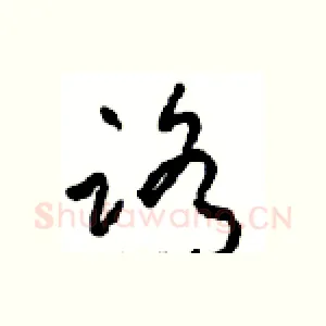 路