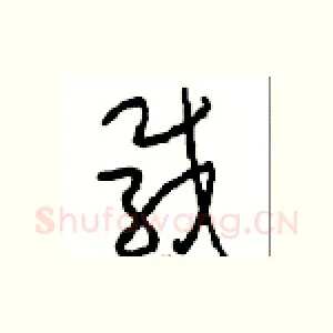 载