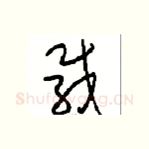 载