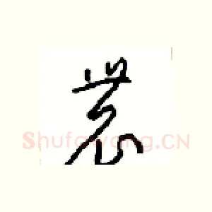 農