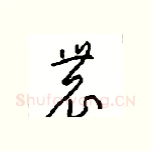 農