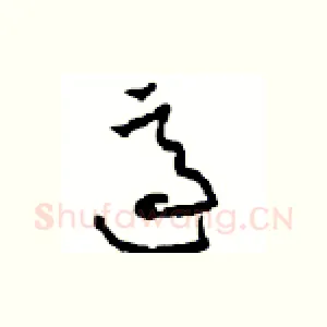 适