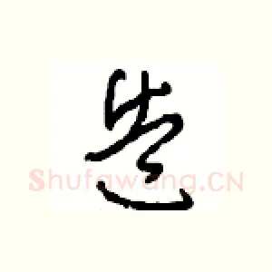 造