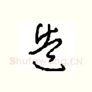 造