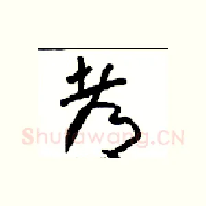 都