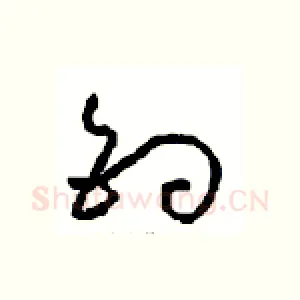 钓
