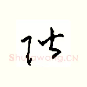 階
