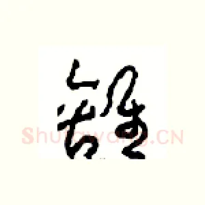 離