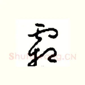 霜