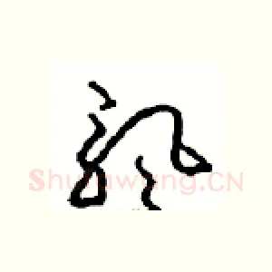 飘