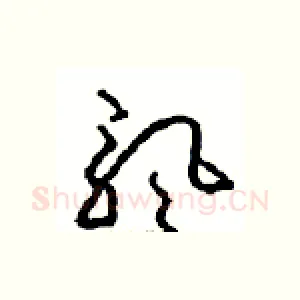 飘