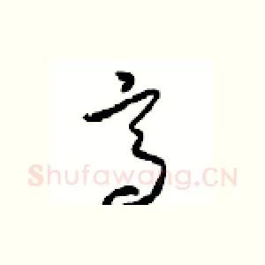高