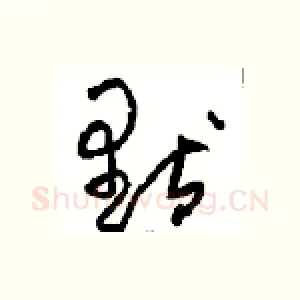 默