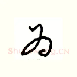 为