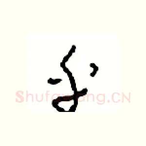 乎