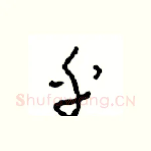 乎
