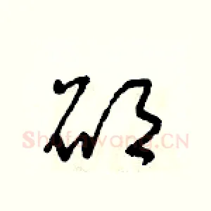 碩