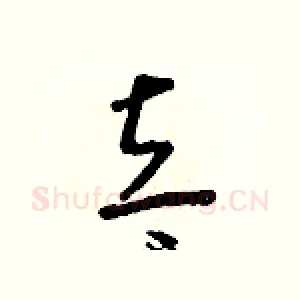 立