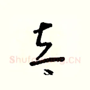 立