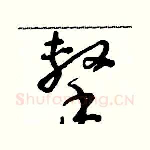擊