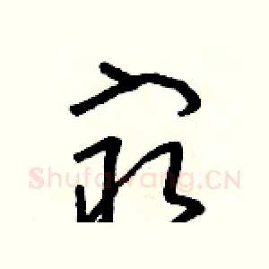 最