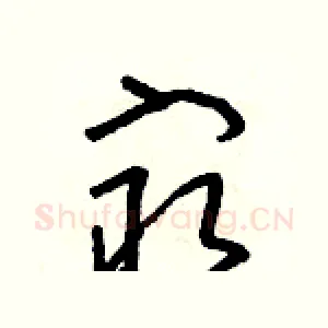最