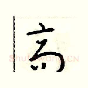 高